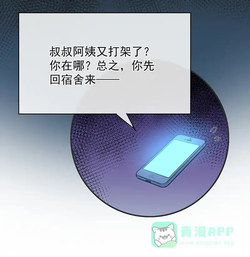 《恶役千金和魔王小姐》[第37话] 如果世界有魔法 第15页