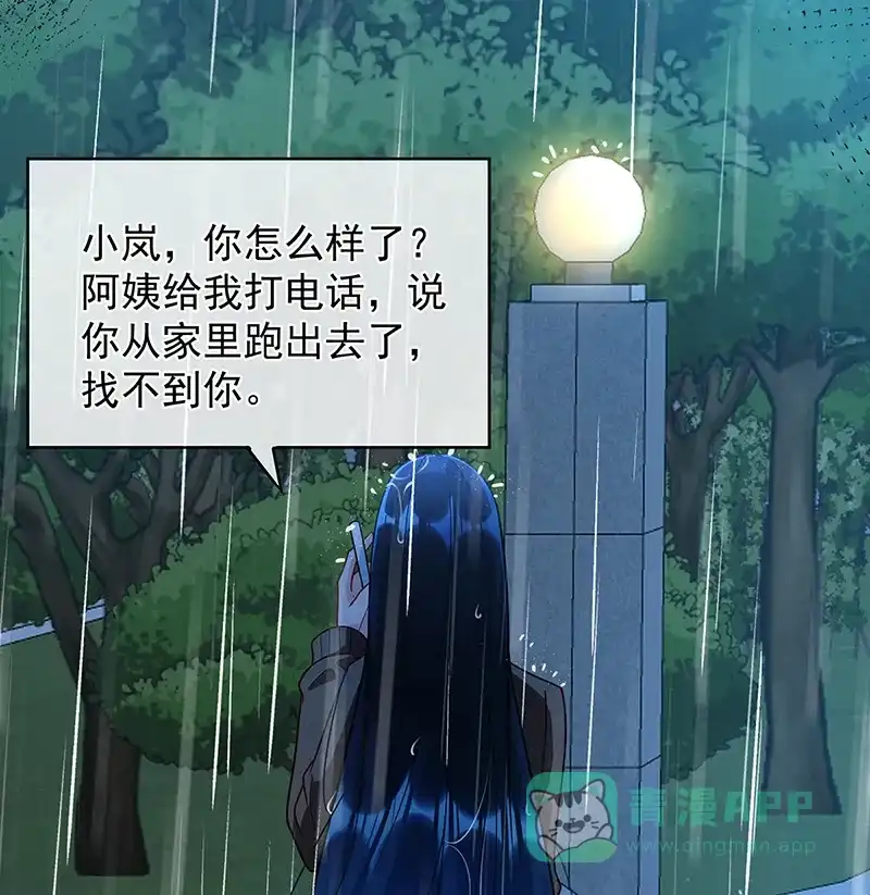 《恶役千金和魔王小姐》[第37话] 如果世界有魔法 第11页