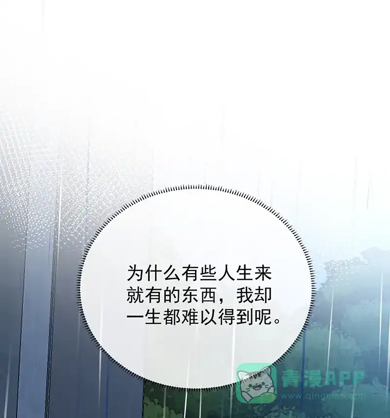 《恶役千金和魔王小姐》[第37话] 如果世界有魔法 第31页