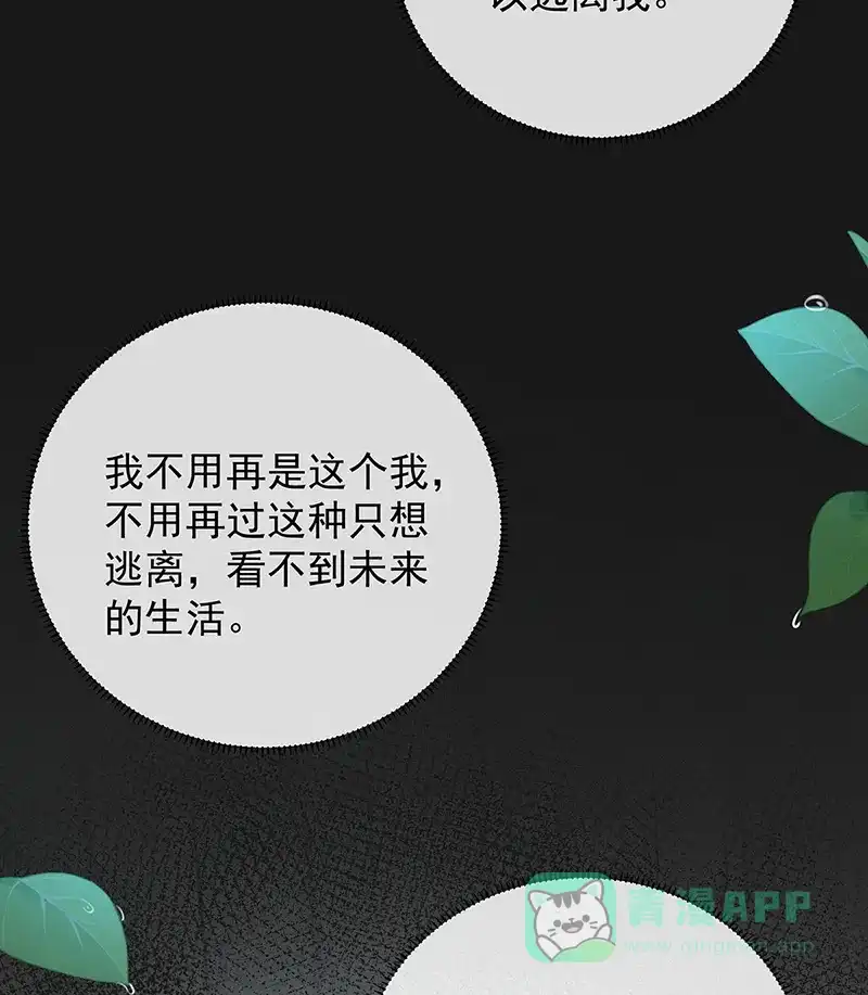 《恶役千金和魔王小姐》[第37话] 如果世界有魔法 第27页