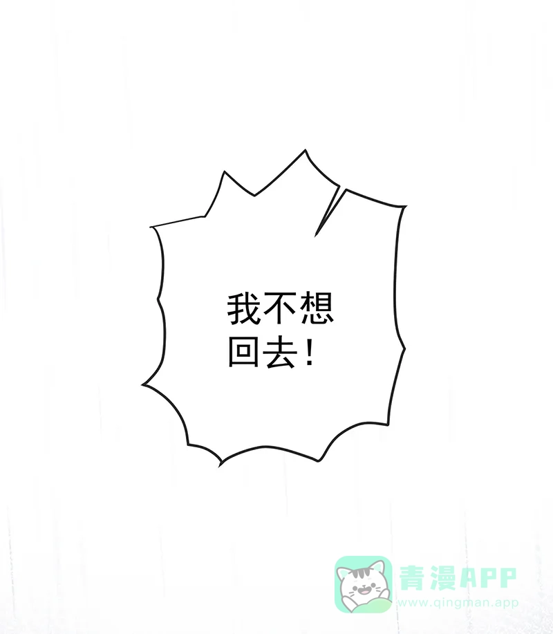 《恶役千金和魔王小姐》[第37话] 如果世界有魔法 第16页