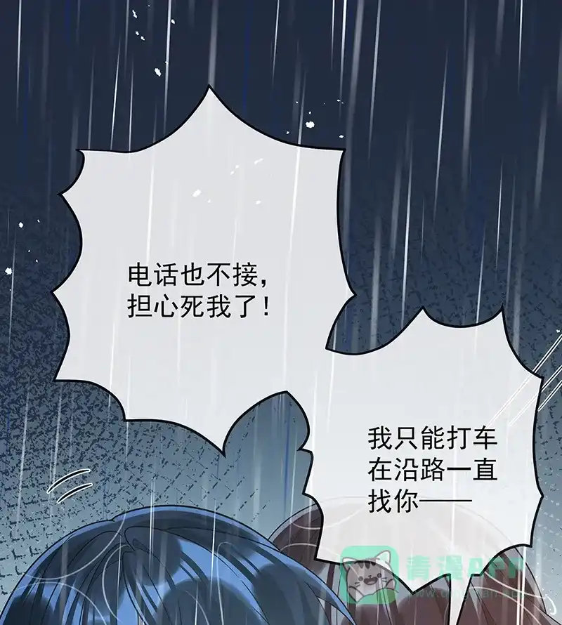 《恶役千金和魔王小姐》[第37话] 如果世界有魔法 第45页