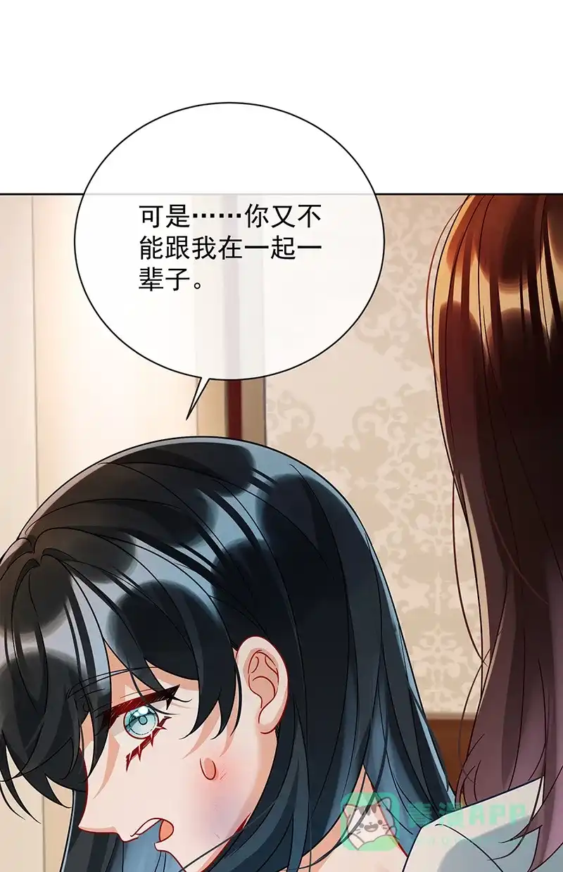 《恶役千金和魔王小姐》[第37话] 如果世界有魔法 第73页