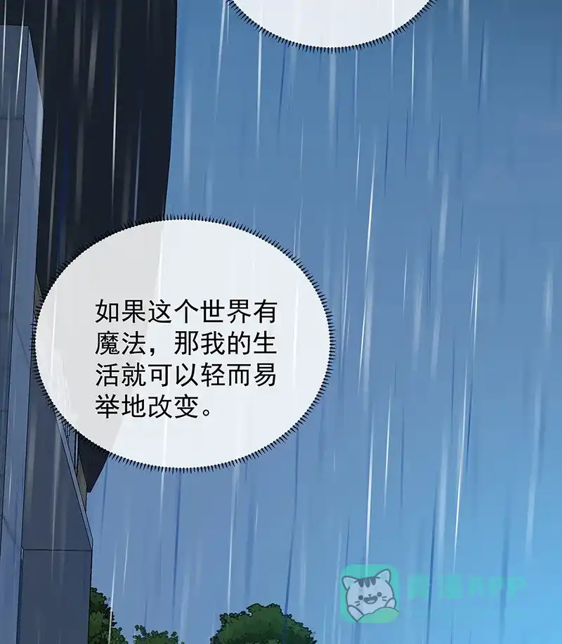 《恶役千金和魔王小姐》[第37话] 如果世界有魔法 第25页