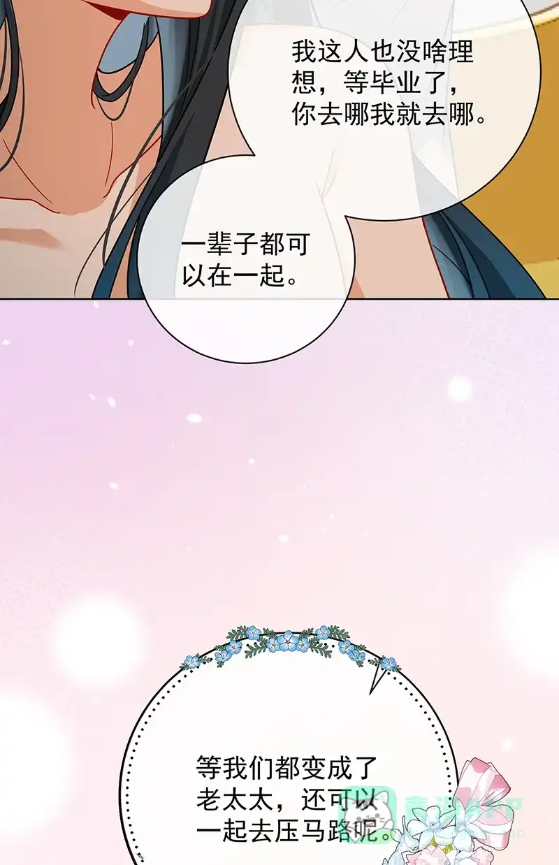 《恶役千金和魔王小姐》[第37话] 如果世界有魔法 第76页