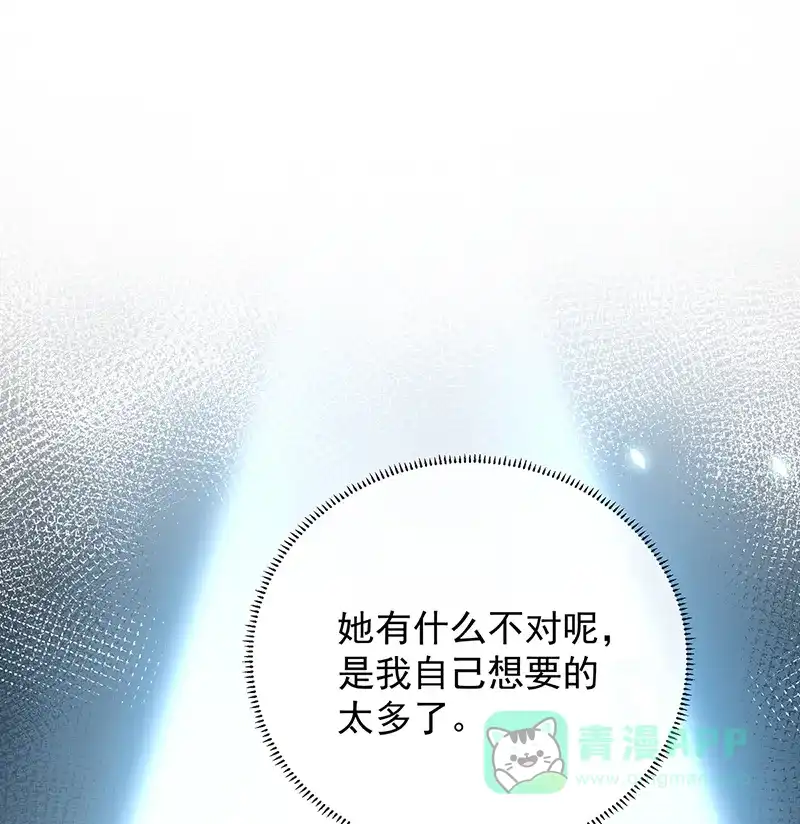 《恶役千金和魔王小姐》[第37话] 如果世界有魔法 第2页