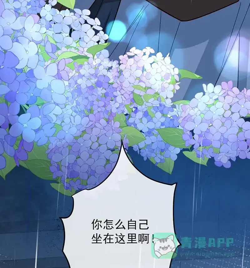 《恶役千金和魔王小姐》[第37话] 如果世界有魔法 第41页