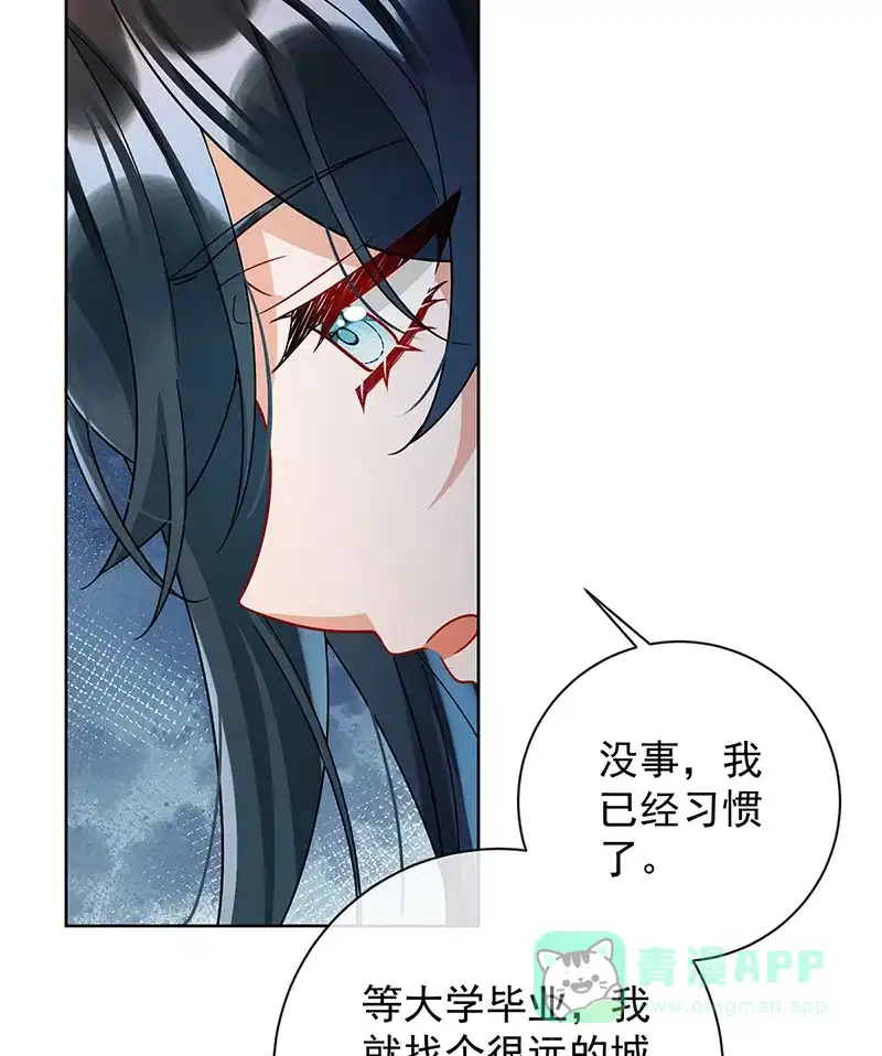 《恶役千金和魔王小姐》[第37话] 如果世界有魔法 第70页