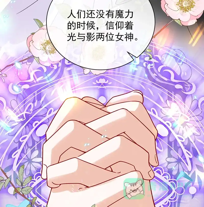 《恶役千金和魔王小姐》[第38话] 光与影的女神 第28页