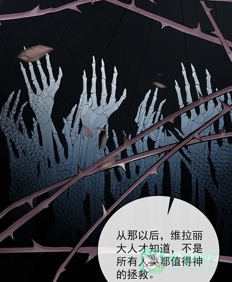 《恶役千金和魔王小姐》[第38话] 光与影的女神 第41页