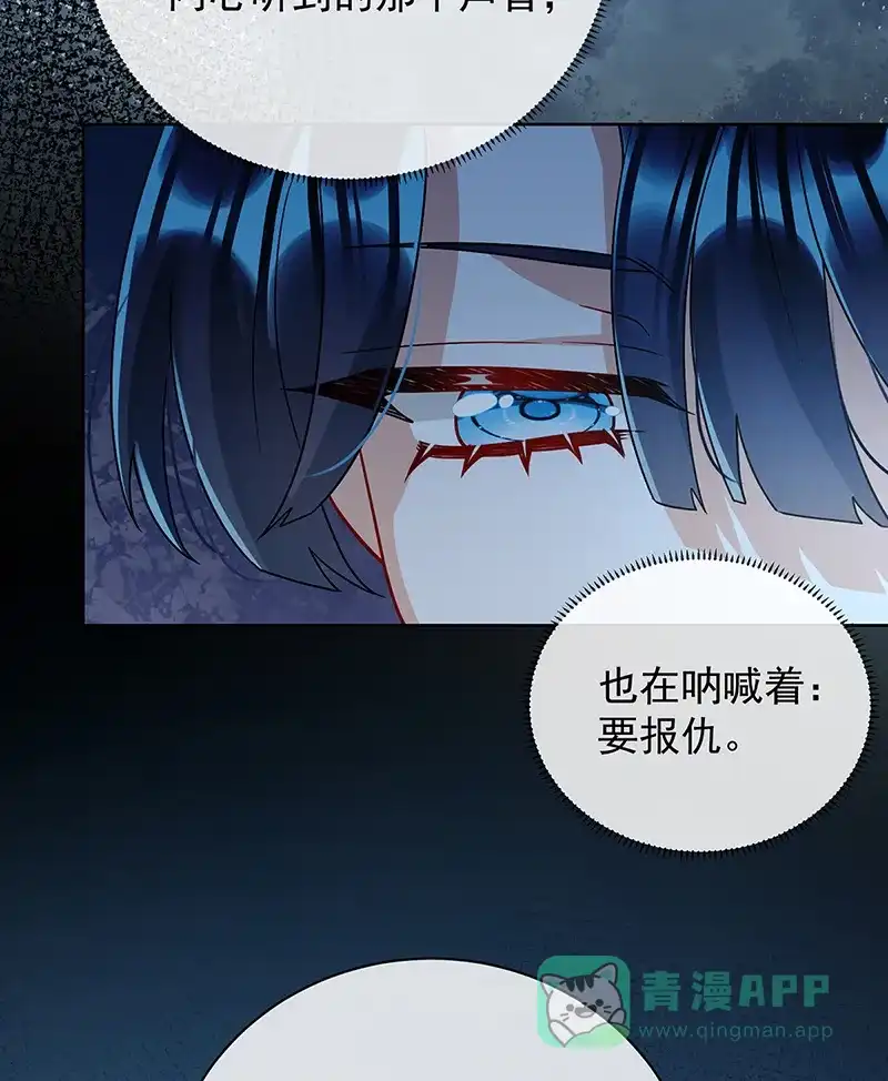 《恶役千金和魔王小姐》[第38话] 光与影的女神 第44页