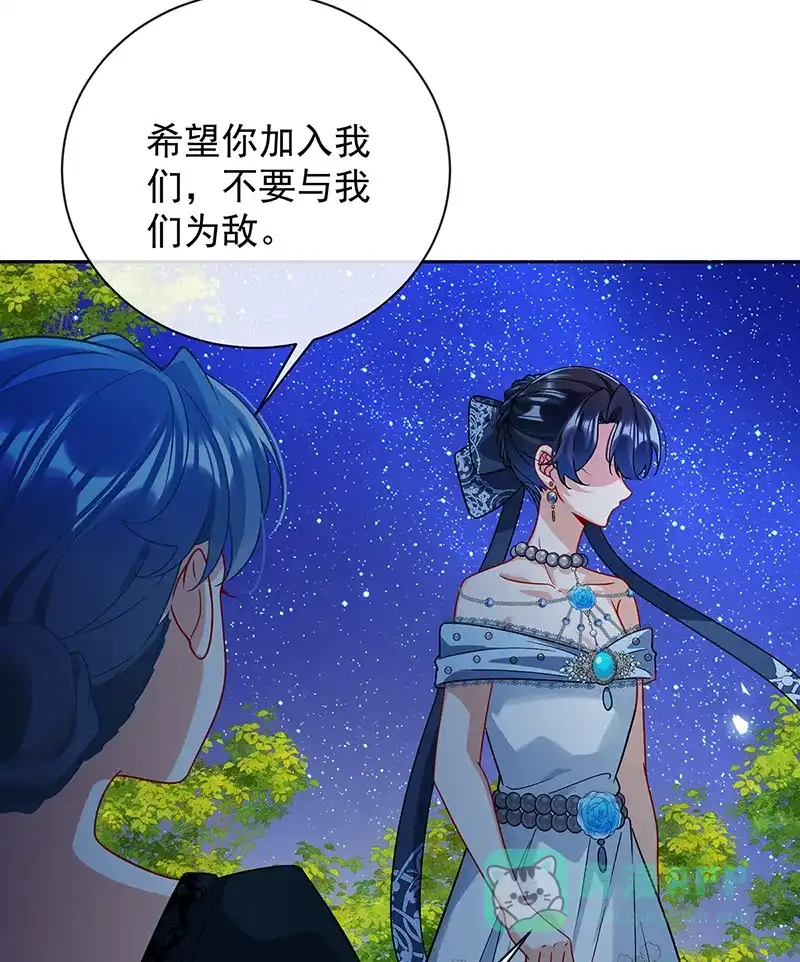 《恶役千金和魔王小姐》[第38话] 光与影的女神 第51页