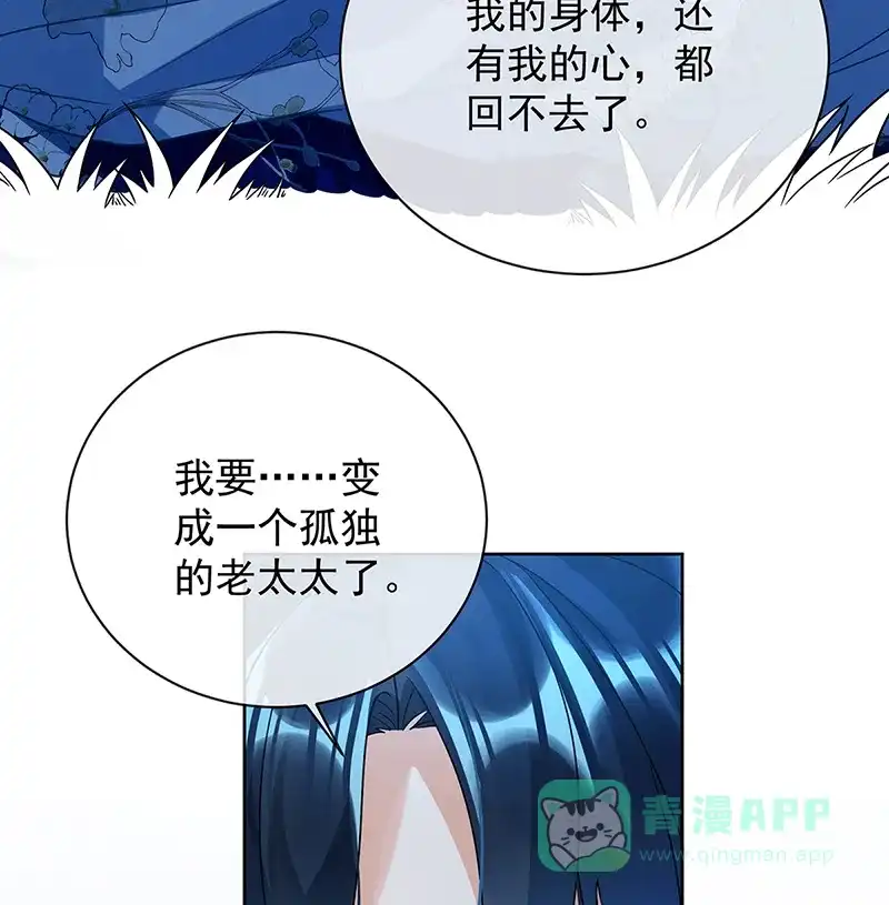 《恶役千金和魔王小姐》[第38话] 光与影的女神 第4页
