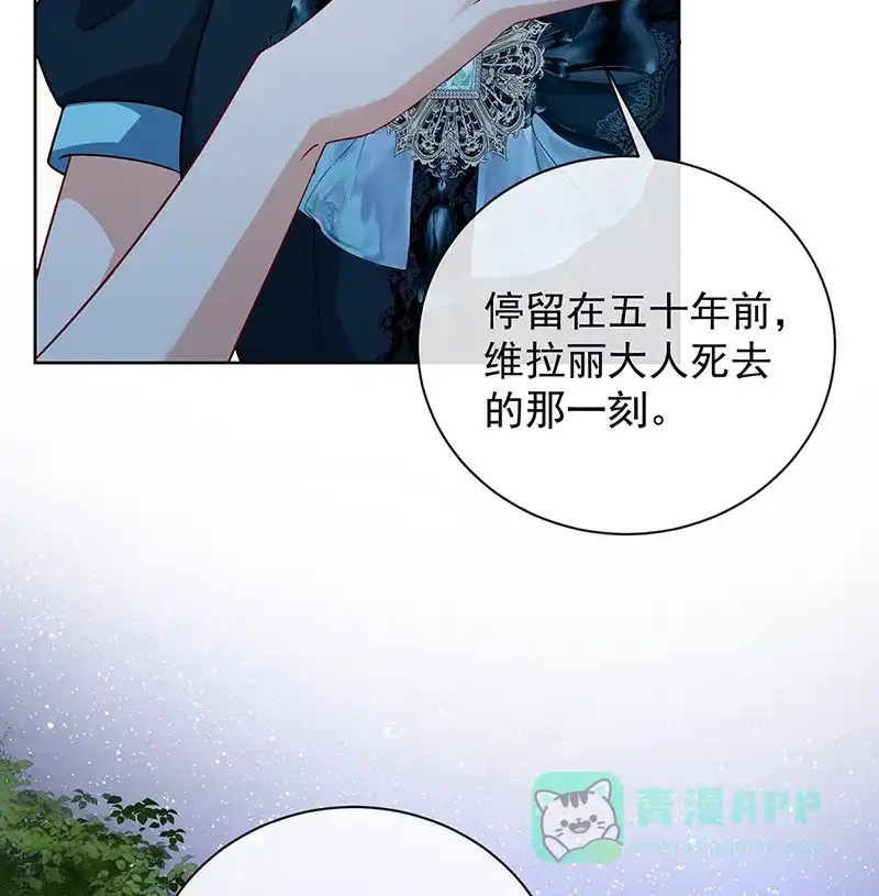 《恶役千金和魔王小姐》[第38话] 光与影的女神 第16页