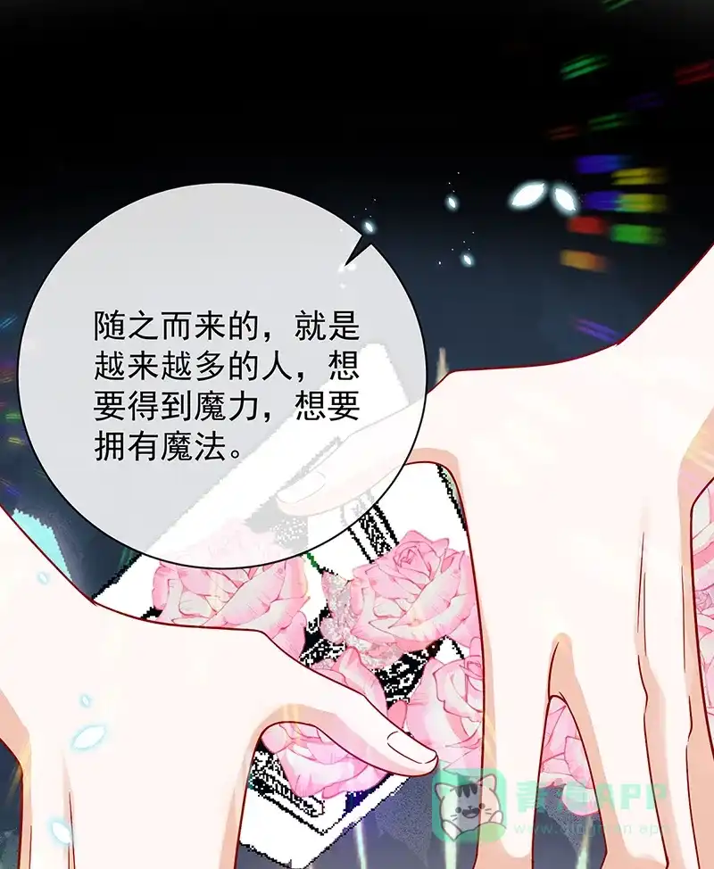 《恶役千金和魔王小姐》[第38话] 光与影的女神 第34页