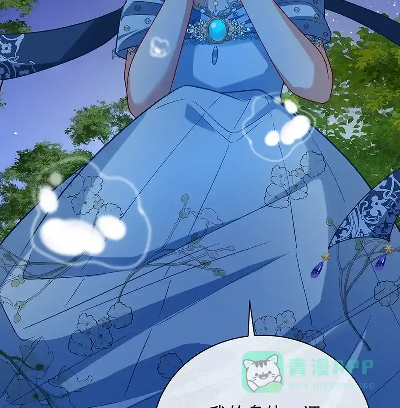 《恶役千金和魔王小姐》[第38话] 光与影的女神 第3页