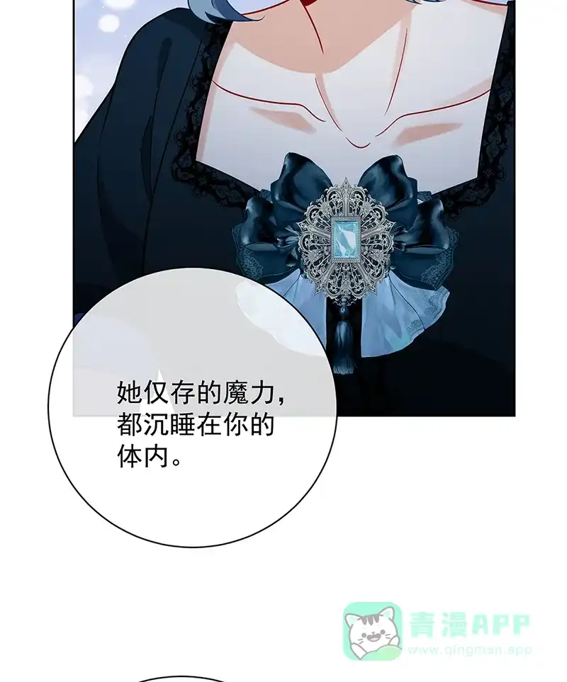 《恶役千金和魔王小姐》[第38话] 光与影的女神 第50页