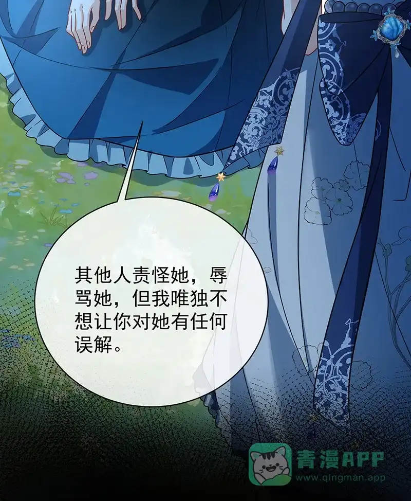 《恶役千金和魔王小姐》[第38话] 光与影的女神 第46页