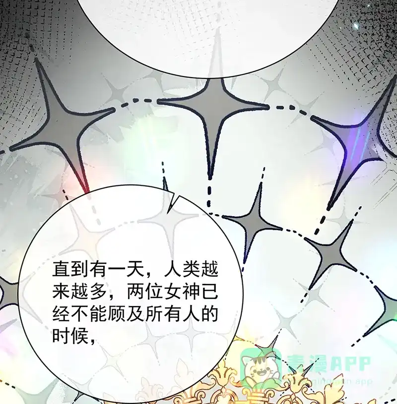 《恶役千金和魔王小姐》[第38话] 光与影的女神 第31页