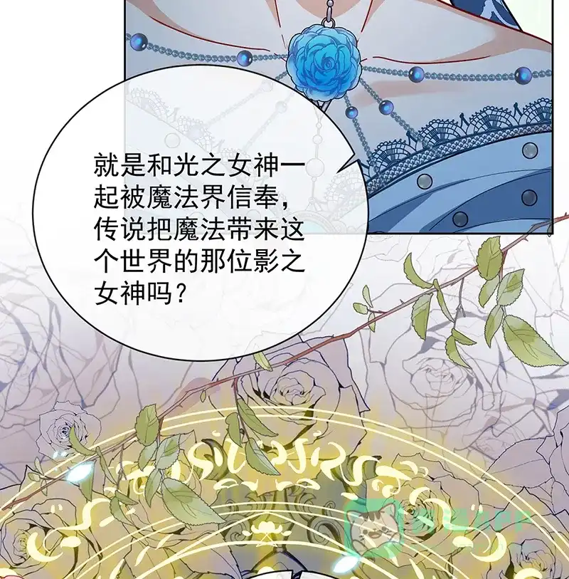 《恶役千金和魔王小姐》[第38话] 光与影的女神 第25页