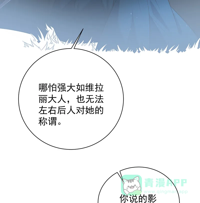 《恶役千金和魔王小姐》[第38话] 光与影的女神 第23页