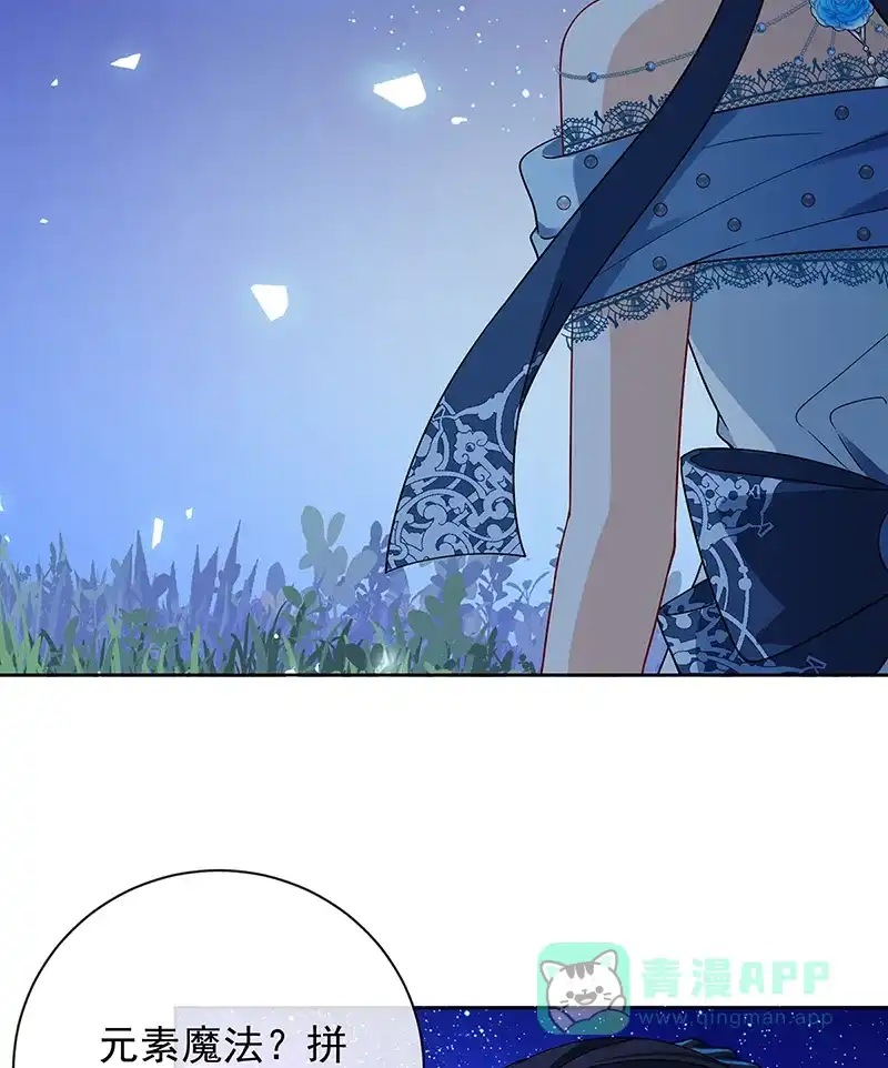 《恶役千金和魔王小姐》[第38话] 光与影的女神 第60页