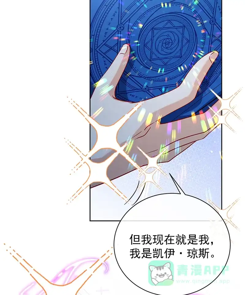 《恶役千金和魔王小姐》[第38话] 光与影的女神 第53页