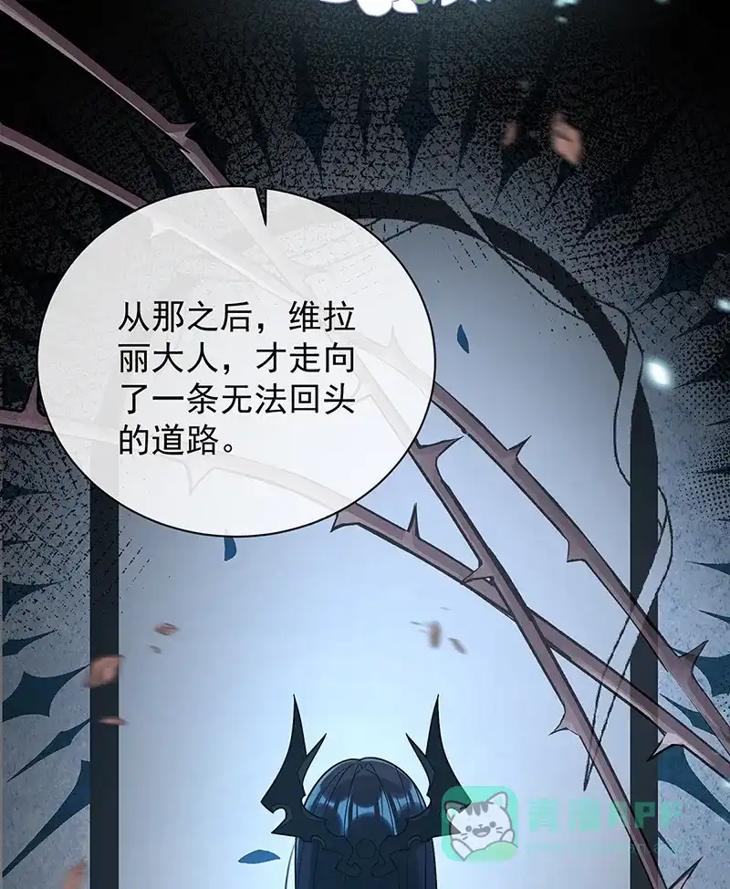 《恶役千金和魔王小姐》[第38话] 光与影的女神 第39页