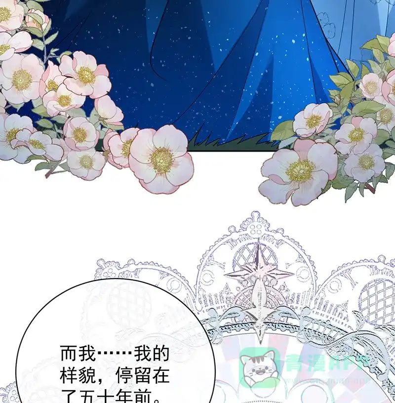 《恶役千金和魔王小姐》[第38话] 光与影的女神 第14页