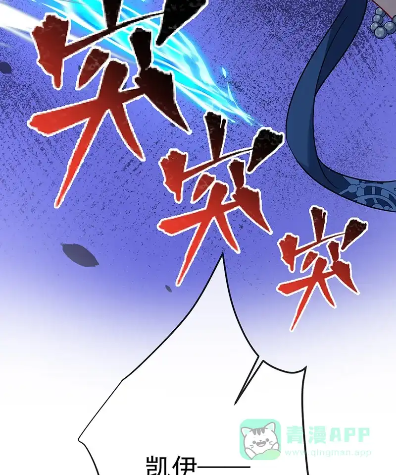《恶役千金和魔王小姐》[第38话] 光与影的女神 第70页