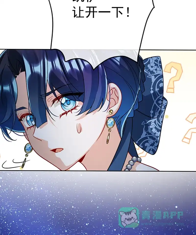 《恶役千金和魔王小姐》[第38话] 光与影的女神 第71页
