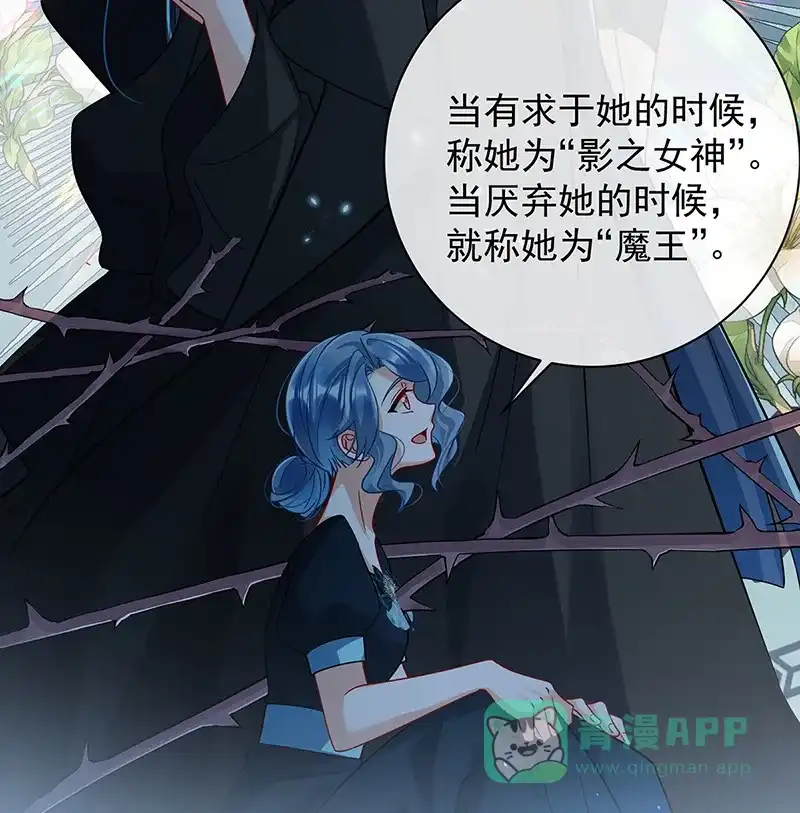 《恶役千金和魔王小姐》[第38话] 光与影的女神 第22页