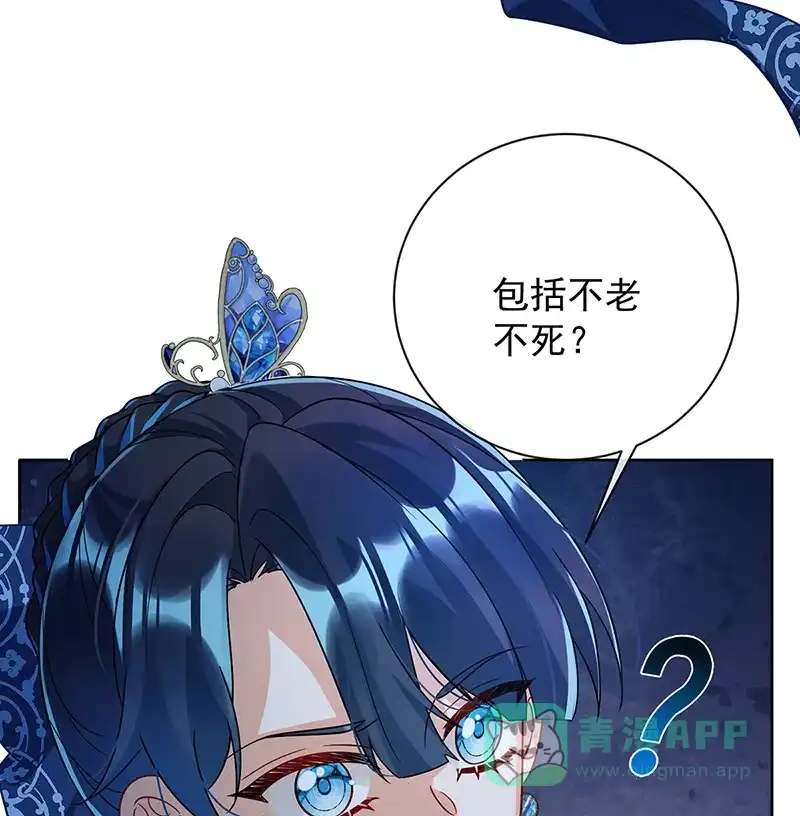 《恶役千金和魔王小姐》[第38话] 光与影的女神 第10页