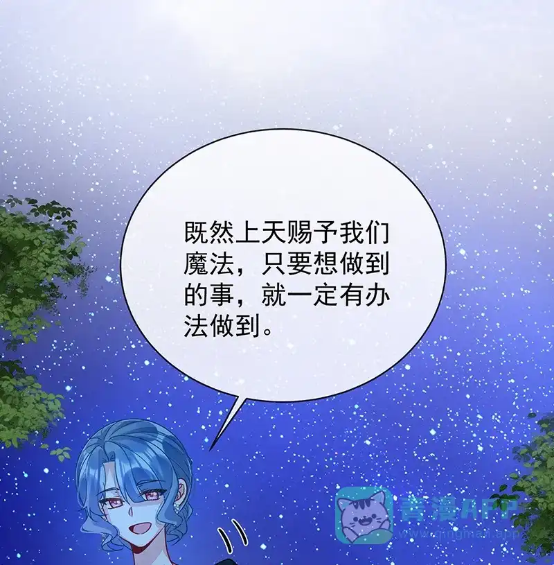 《恶役千金和魔王小姐》[第38话] 光与影的女神 第7页