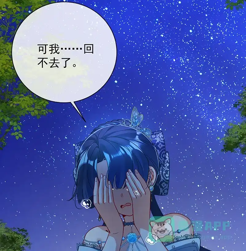 《恶役千金和魔王小姐》[第38话] 光与影的女神 第2页
