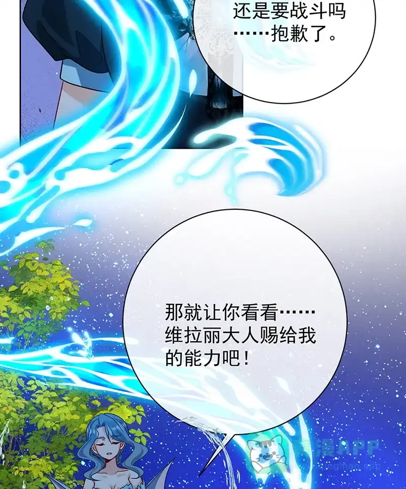 《恶役千金和魔王小姐》[第38话] 光与影的女神 第58页