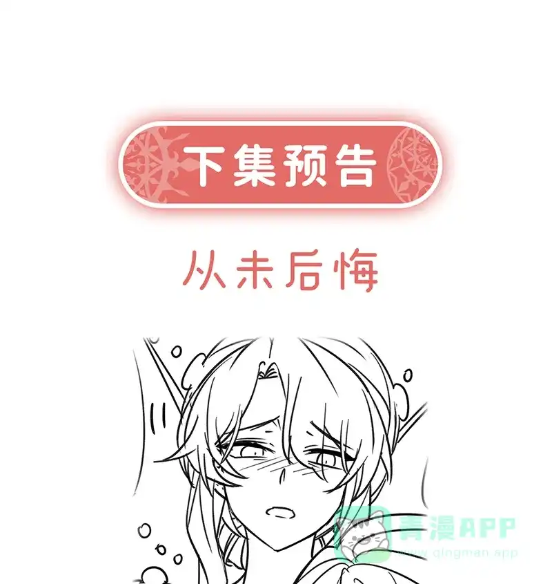 《恶役千金和魔王小姐》[第38话] 光与影的女神 第79页