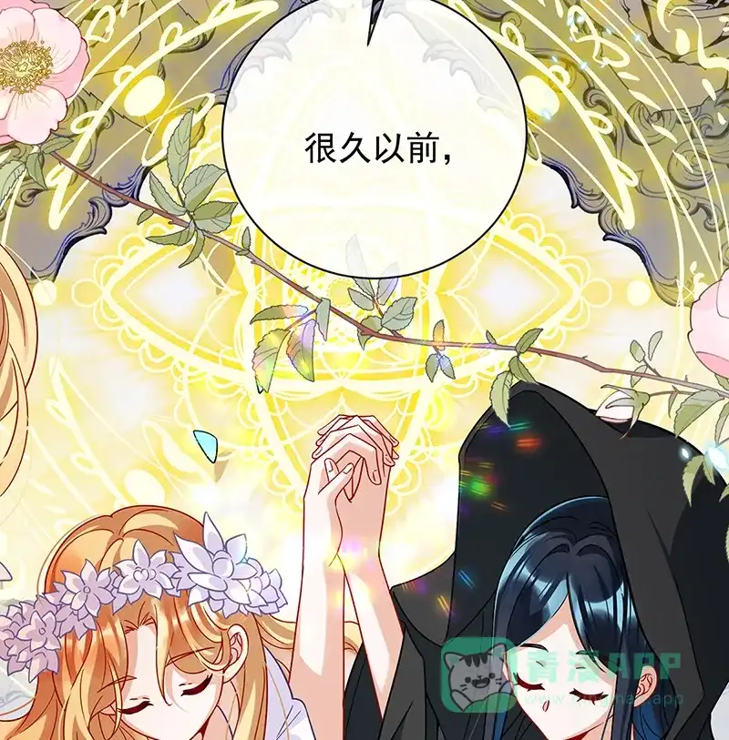 《恶役千金和魔王小姐》[第38话] 光与影的女神 第26页