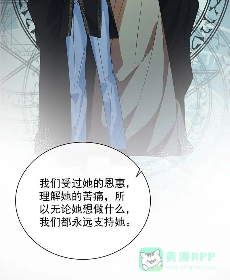 《恶役千金和魔王小姐》[第38话] 光与影的女神 第48页