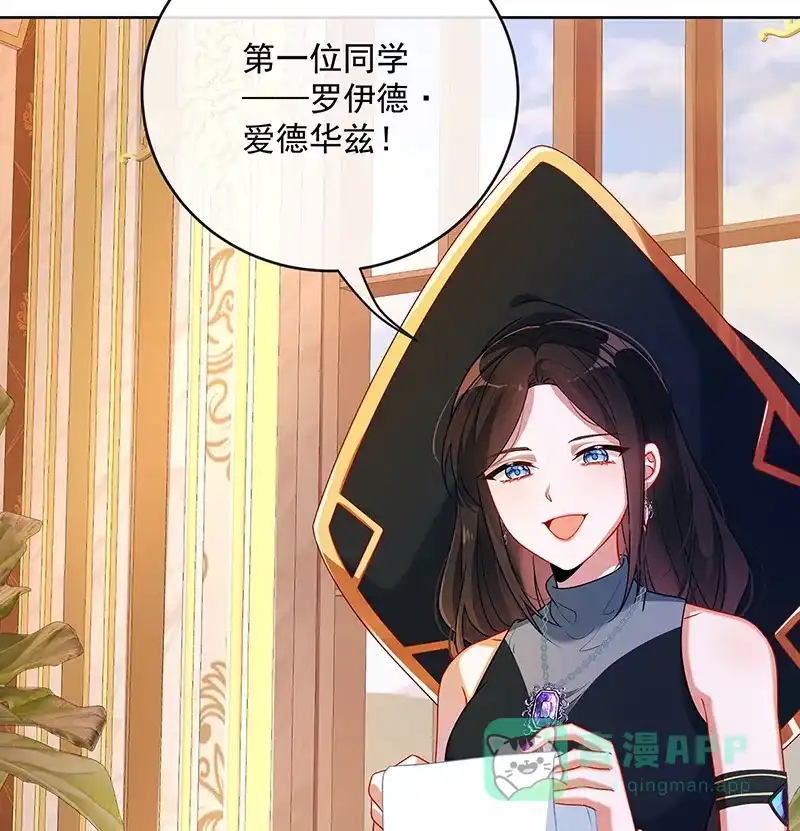 《恶役千金和魔王小姐》[第4话] 分院仪式 第18页