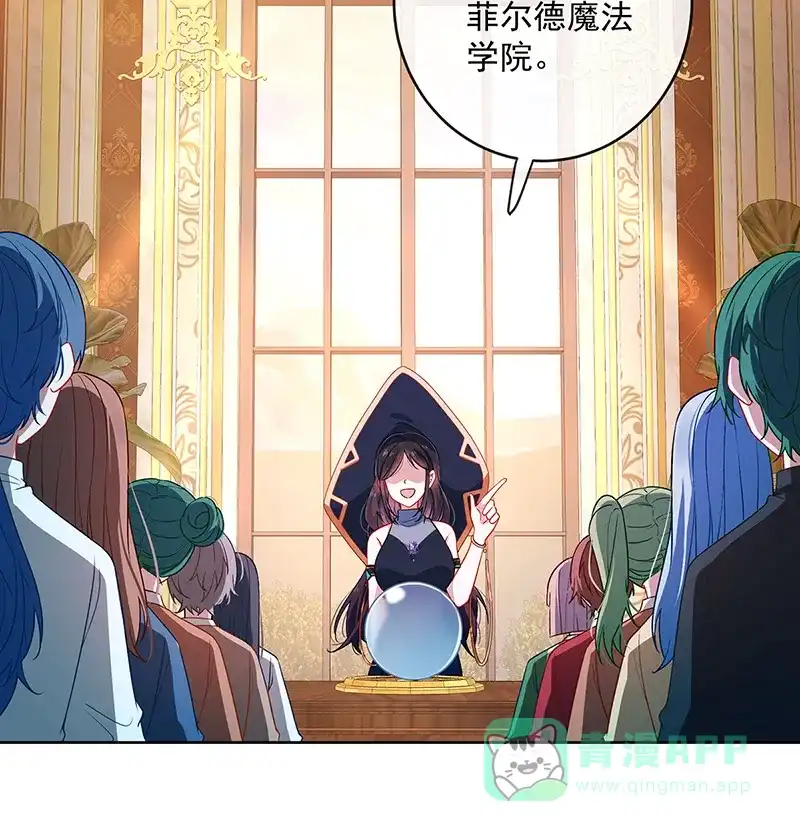 《恶役千金和魔王小姐》[第4话] 分院仪式 第3页