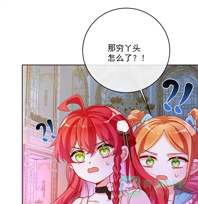《恶役千金和魔王小姐》[第4话] 分院仪式 第78页
