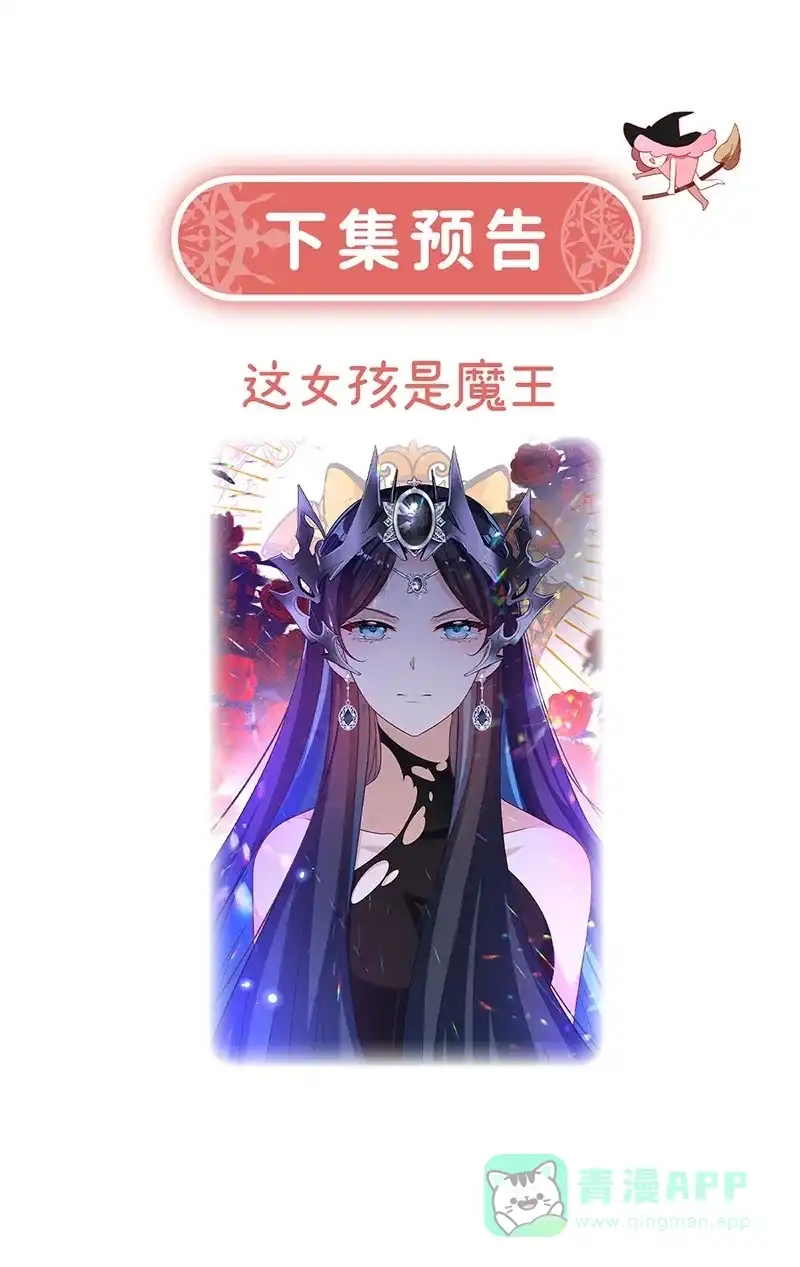 《恶役千金和魔王小姐》[第4话] 分院仪式 第89页
