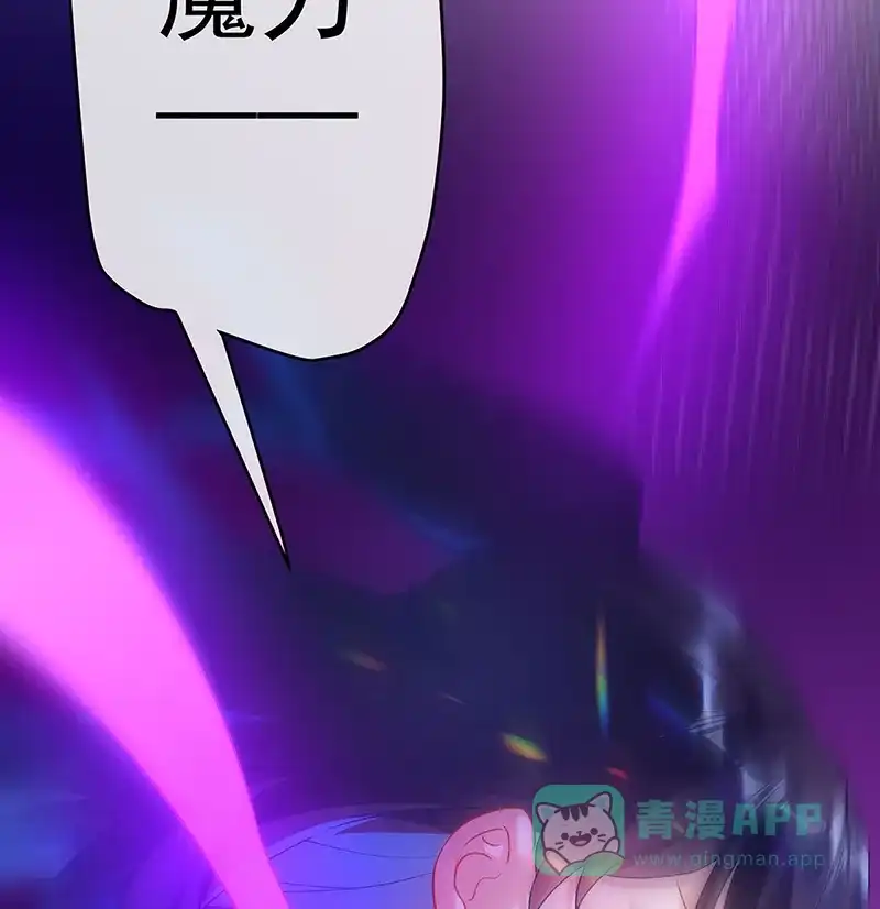 《恶役千金和魔王小姐》[第4话] 分院仪式 第83页