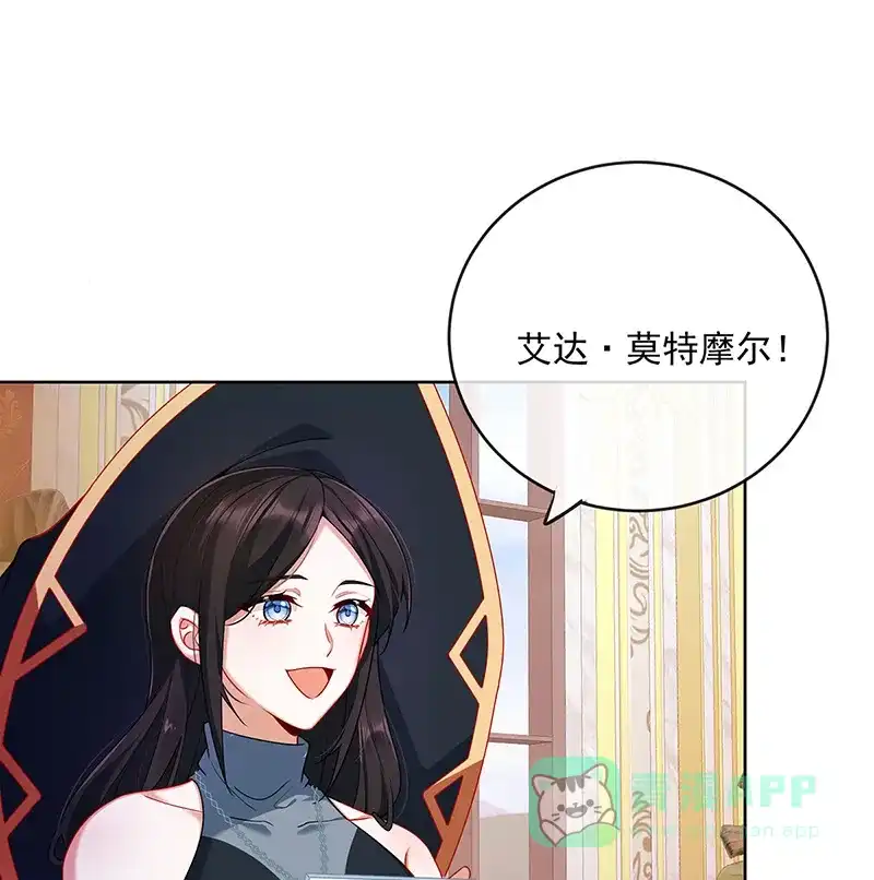 《恶役千金和魔王小姐》[第4话] 分院仪式 第38页