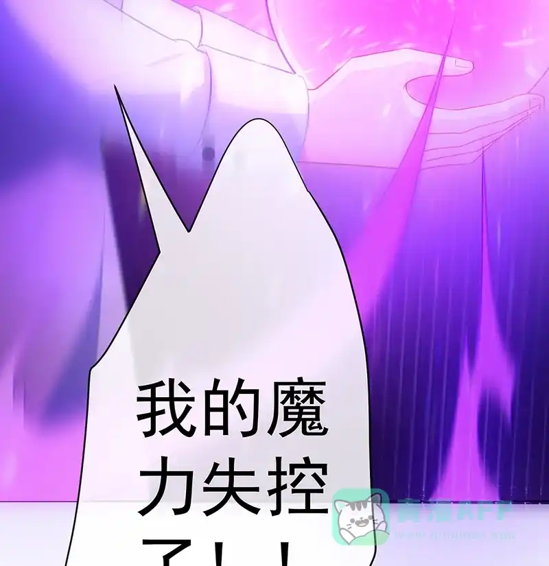 《恶役千金和魔王小姐》[第4话] 分院仪式 第85页