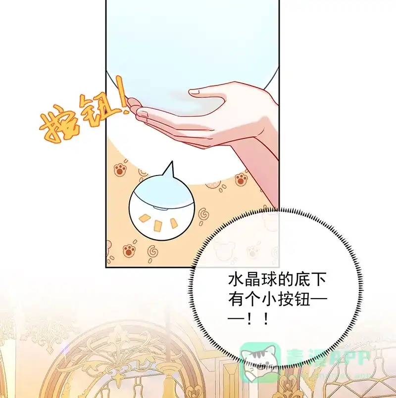 《恶役千金和魔王小姐》[第4话] 分院仪式 第52页