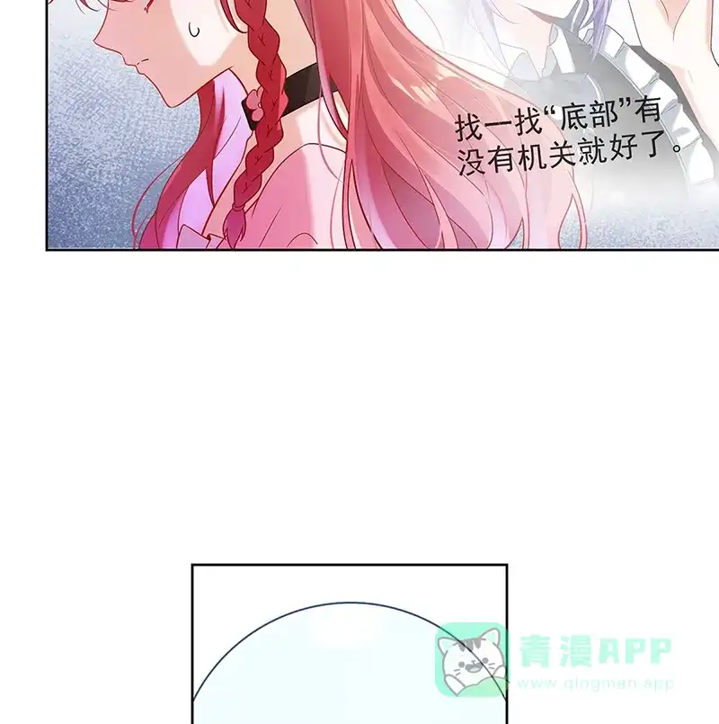 《恶役千金和魔王小姐》[第4话] 分院仪式 第51页