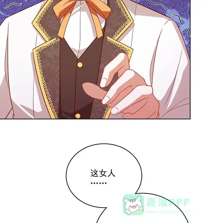 《恶役千金和魔王小姐》[第4话] 分院仪式 第59页