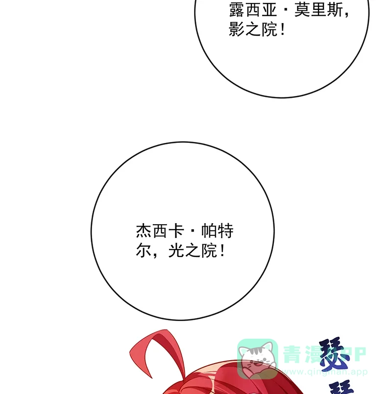 《恶役千金和魔王小姐》[第4话] 分院仪式 第36页